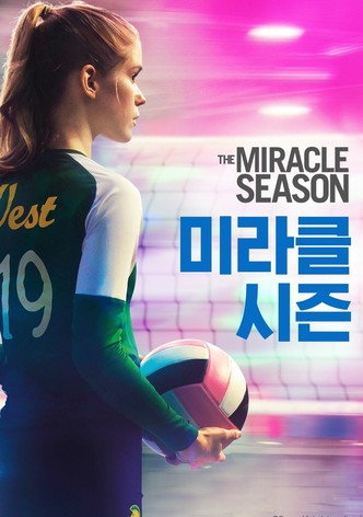 미라클 시즌
