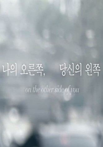 on the other side of you