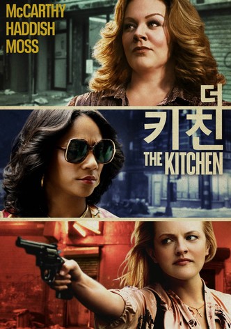 더 키친