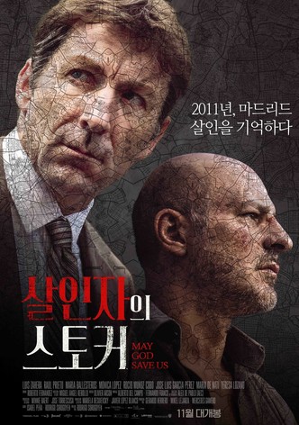 살인자의 스토커