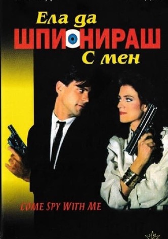 Come Spy with Me