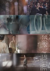 시크릿 부티크 - 시크릿 부티크