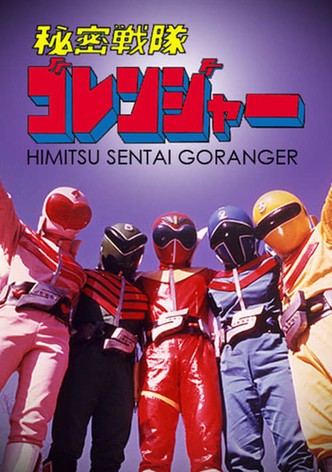 Himitsu Sentai Goranger