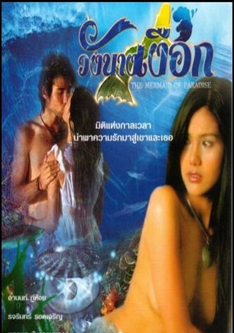 The Mermaid of Paradise