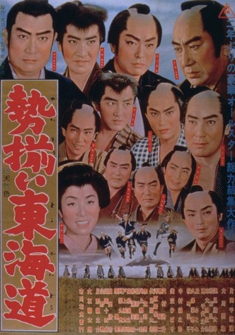 Tokaido Fullhouse