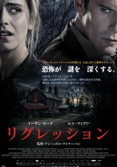 リグレッション