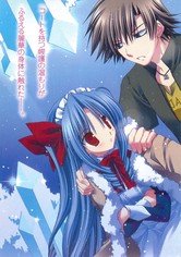 ご愁傷さま二ノ宮くん