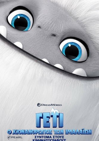 Γέτι: Ο Χιονάνθρωπος των Ιμαλαΐων