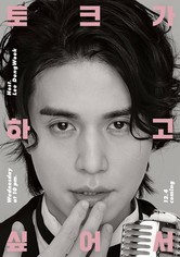 Porque quiero hablar