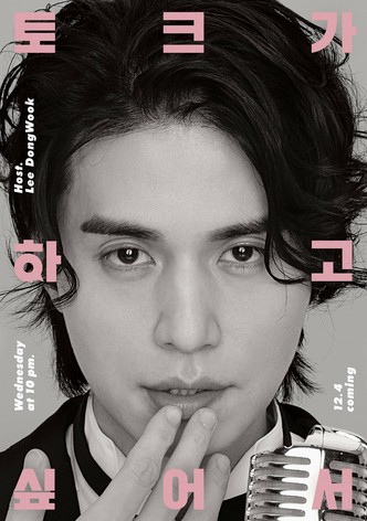 Because I Want to Talk