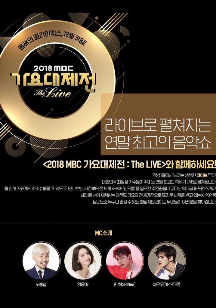 MBC Music Festival streaming tv show online