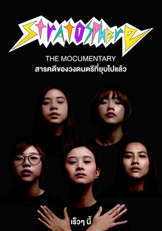 Stratosphere: The Documentary