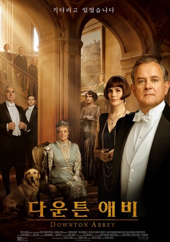 다운튼 애비