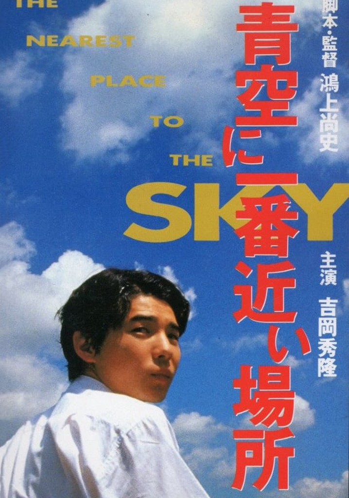 The Nearest Place to the Sky