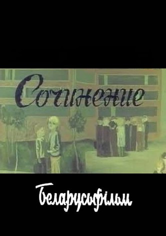 Composition