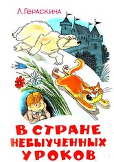 In a Country of Undone Homework