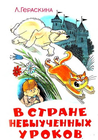 In a Country of Undone Homework