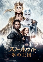 Amazon.co.jp: スノーホワイト-氷の王国- [4K ULTRA HD + Blu