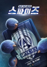 스파이즈