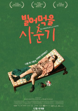 빌어먹을 사춘기