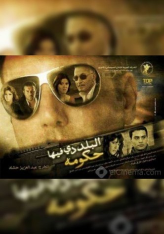 There Is Government in This Country