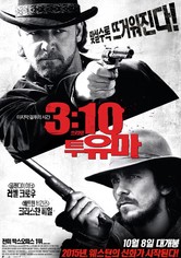 3:10 투 유마