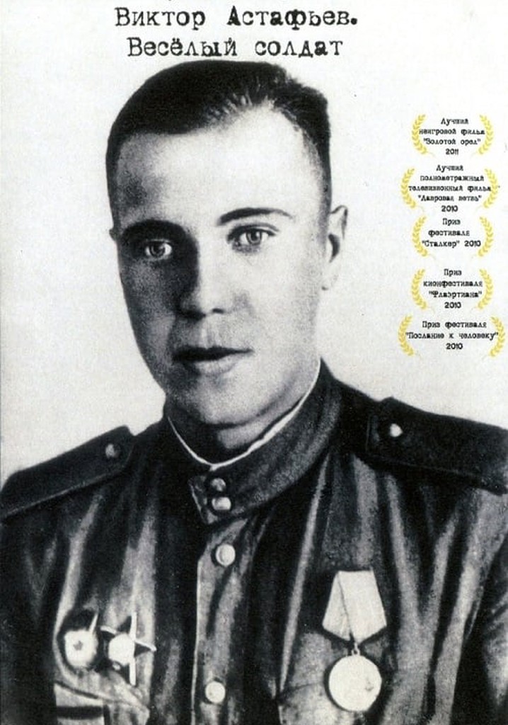 Viktor Astafyev. Merry Soldier