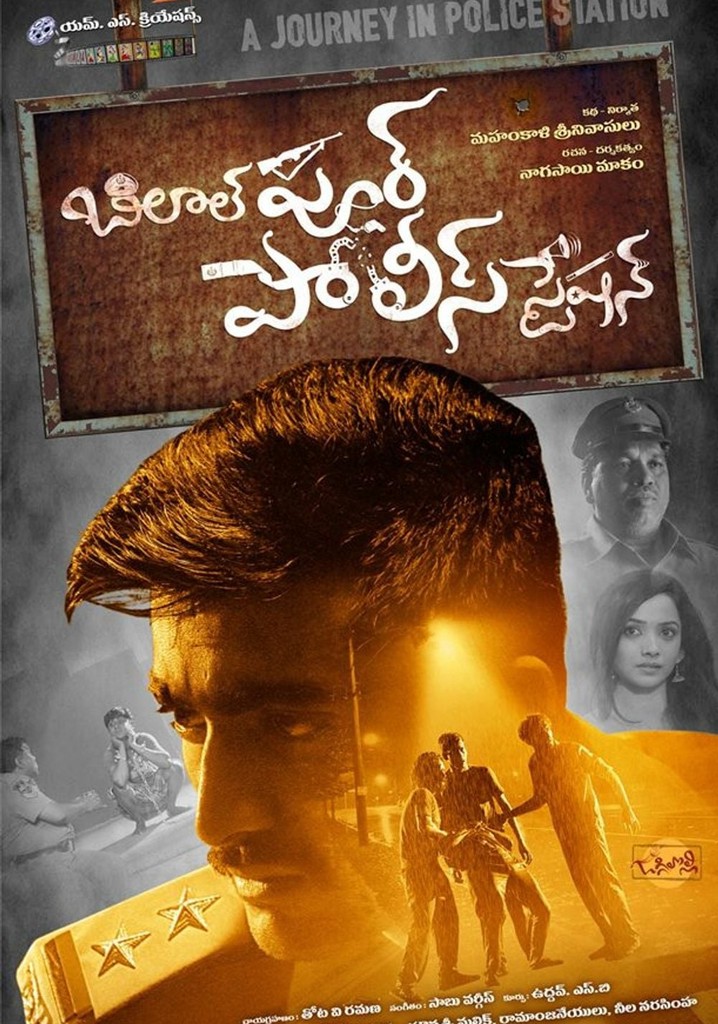 Bilalpur Police Station