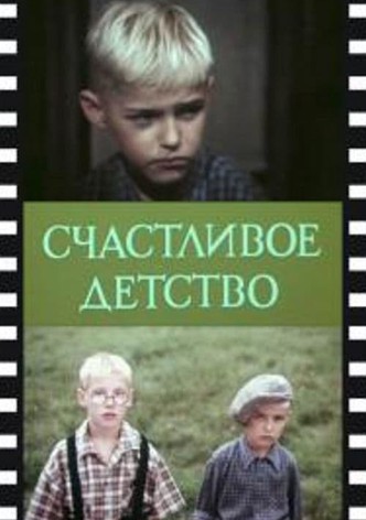 Happy Childhood