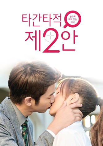 타간타적제2안 : 그녀 다시보기