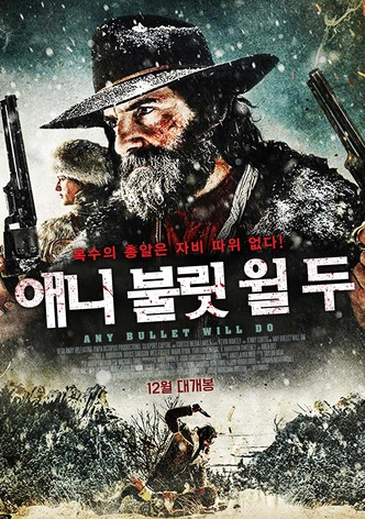 애니 불릿 윌 두