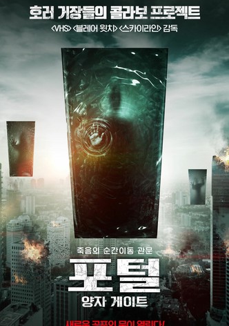 포털: 양자 게이트