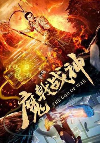 The God of War