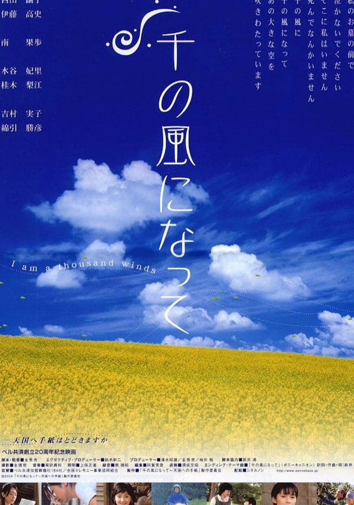 I Am a Thousand Winds