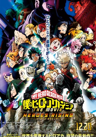 Моя геройская академия: Восхождение героев