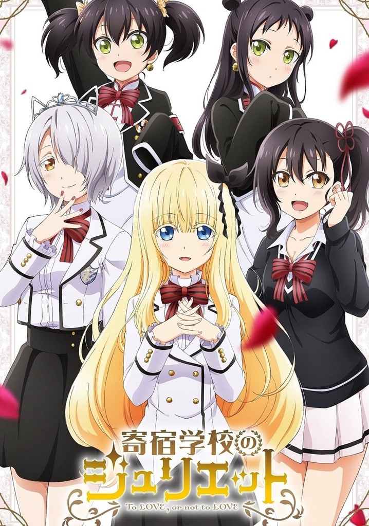 寄宿学校のジュリエット7点セット Amazon.co.jp: 寄宿学校のジュリエット7点セット : おもちゃ