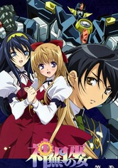 神無月の巫女