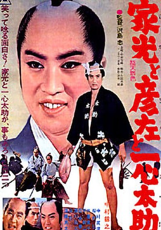 The Shogun and the Fishmonger