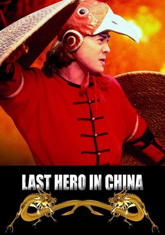 Last Hero in China