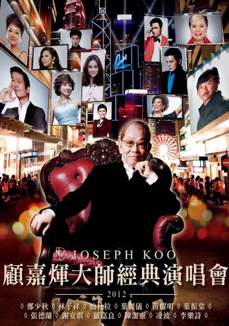 Joseph Koo Master Classical Concert