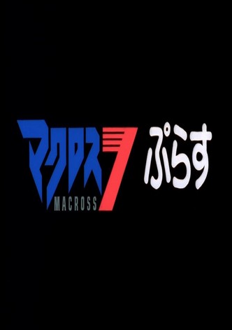 Macross Seven PLUS
