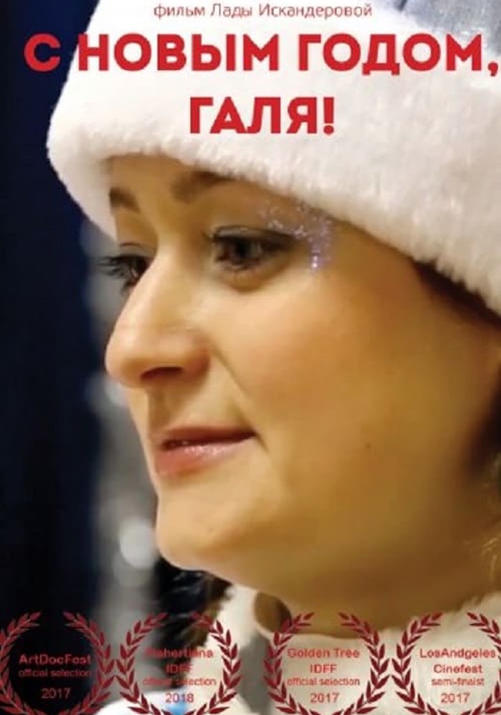 Happy New Year to Galy!