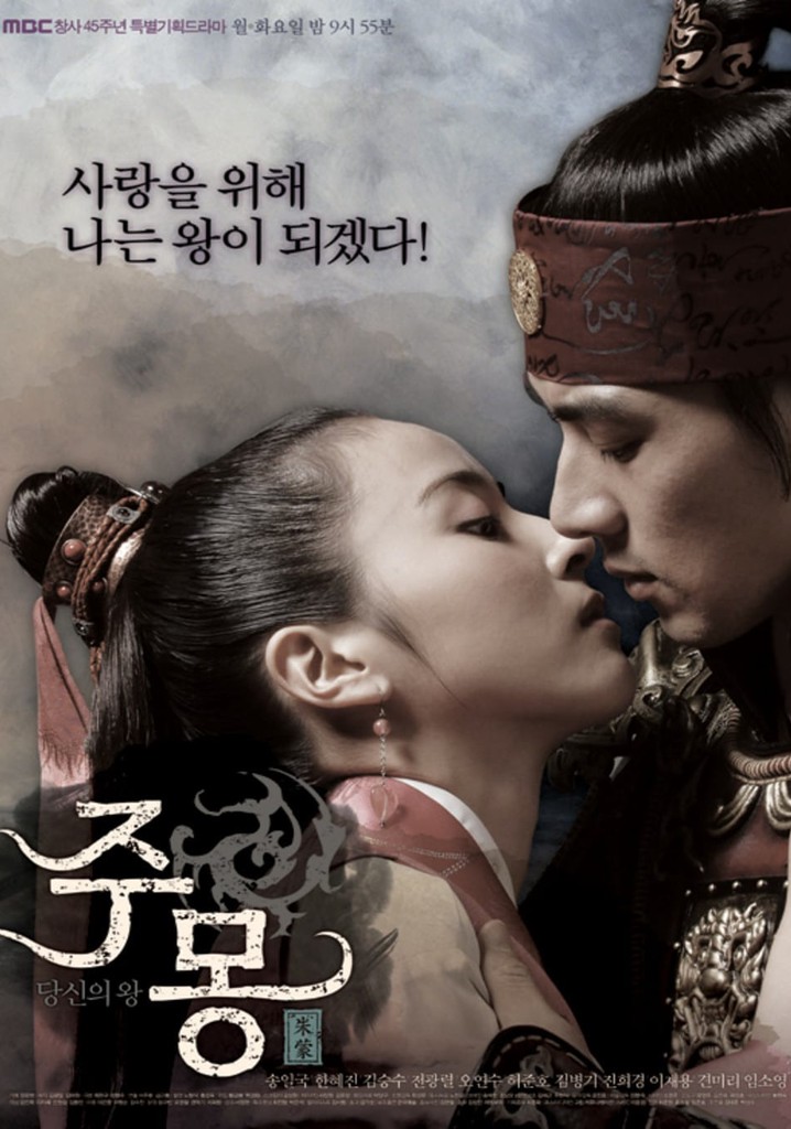 Jumong Season 1 - watch full episodes streaming online