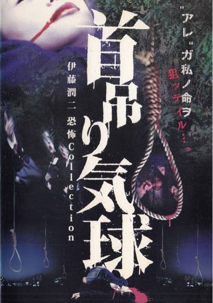 The Hanging Balloons