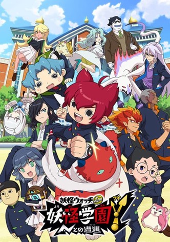 妖怪ウォッチJam 妖怪学園Y ～Nとの遭遇～