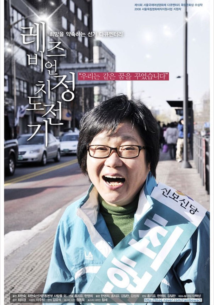 The Time of Our Lives