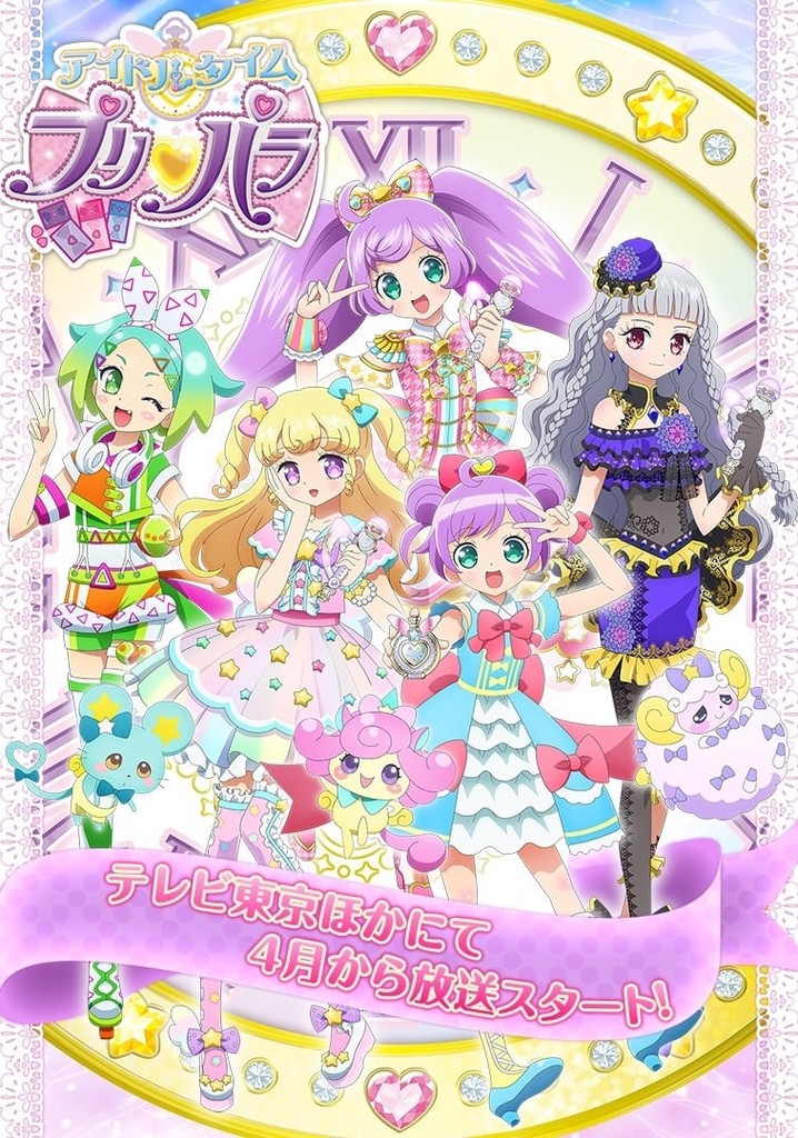 プリパラ Season 1 - watch full episodes streaming online