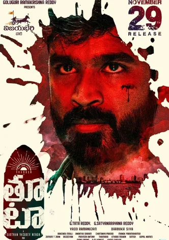 Thoota poster