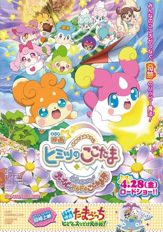 Kamisama Minarai: Himitsu no Cocotama Movie - Kiseki wo Okose♪ Tepple to Dokidoki Cocotama-kai