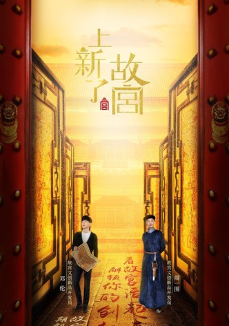 Treasure in the Forbidden City